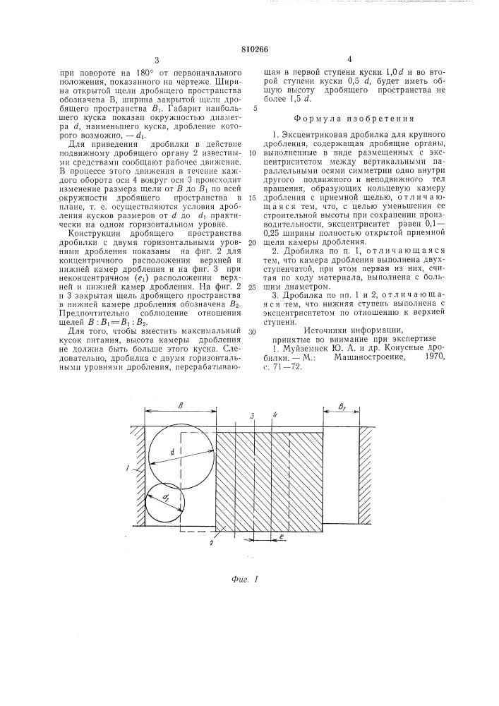 Эксцентриковая дробилка длякрупного дробления (патент 810266)