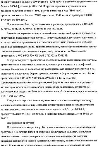 Суспензия катализатора для полимеризации олефинов, способ приготовления суспензии катализатора и способ полимеризации олефинов (патент 2361887)