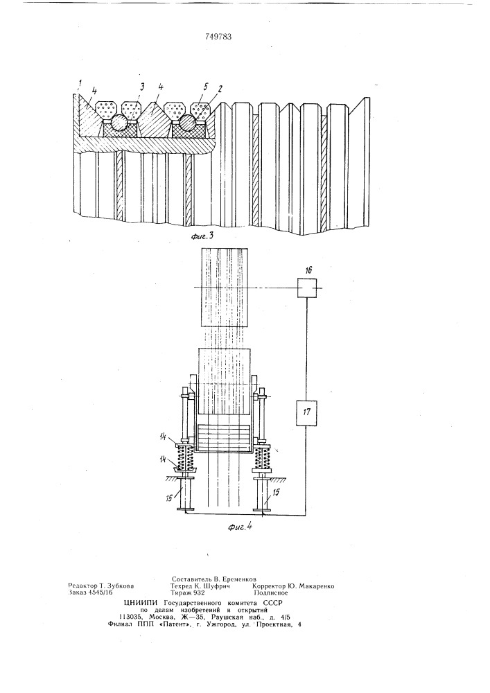 Устройство для повышения тяговой способности шкивов трения подъемной машины (патент 749783)