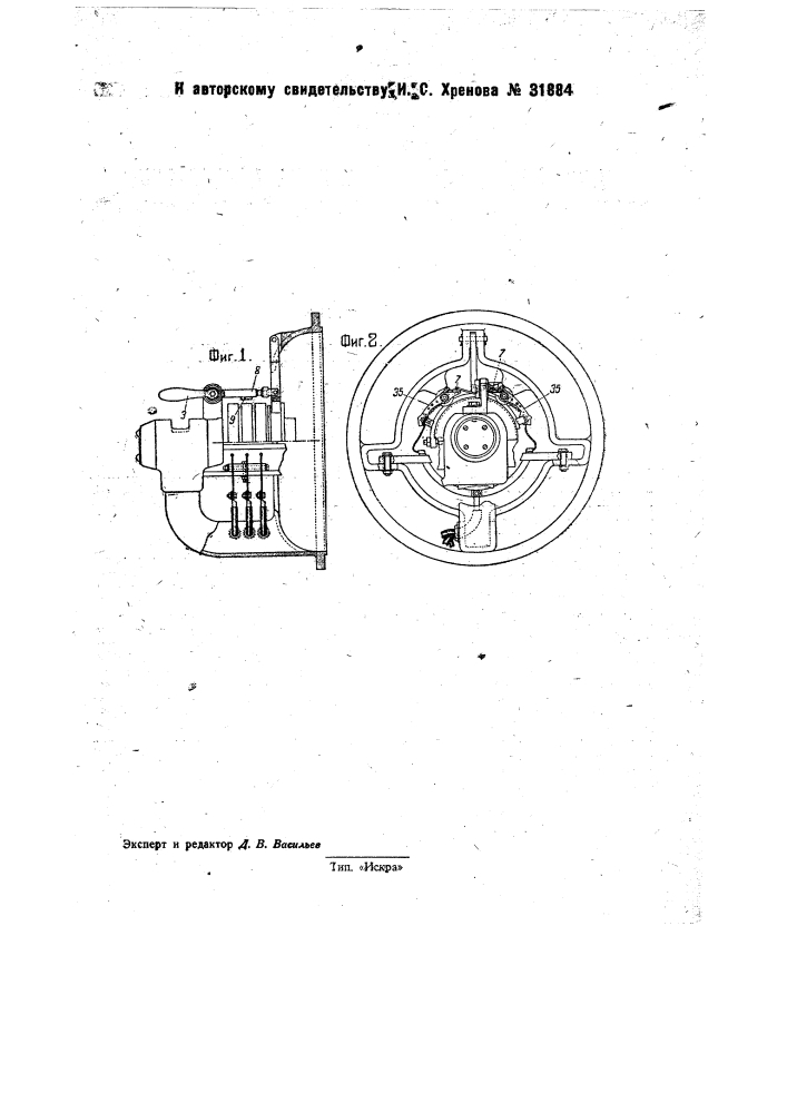 Приспособление для замыкания накоротко контактные колец асинхронного двигателя и подъема его щеток (патент 31884)