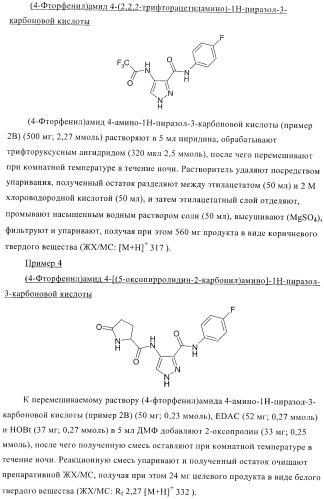 Соединения для использования в фармацевтике (патент 2436575)