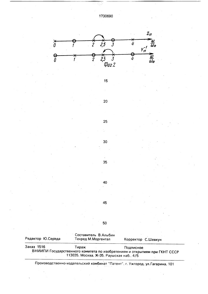 Полосно-пропускающий фильтр (патент 1730690)