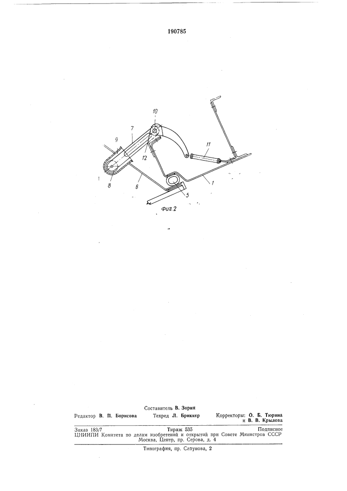 Герметичный люкila:liin;0- техниче' (патент 190785)