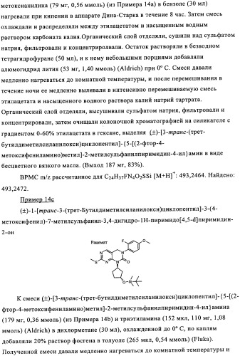 Пиримидиновые соединения, обладающие свойствами селективного ингибирования активности кдр и фрфр (патент 2350617)