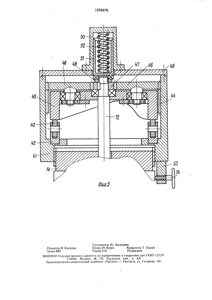 Устройство для шлифования (патент 1556876)