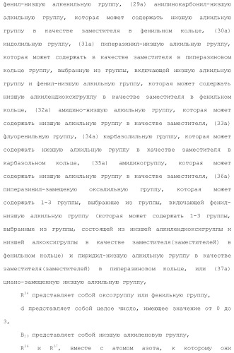 Ароматическое соединение (патент 2416608)