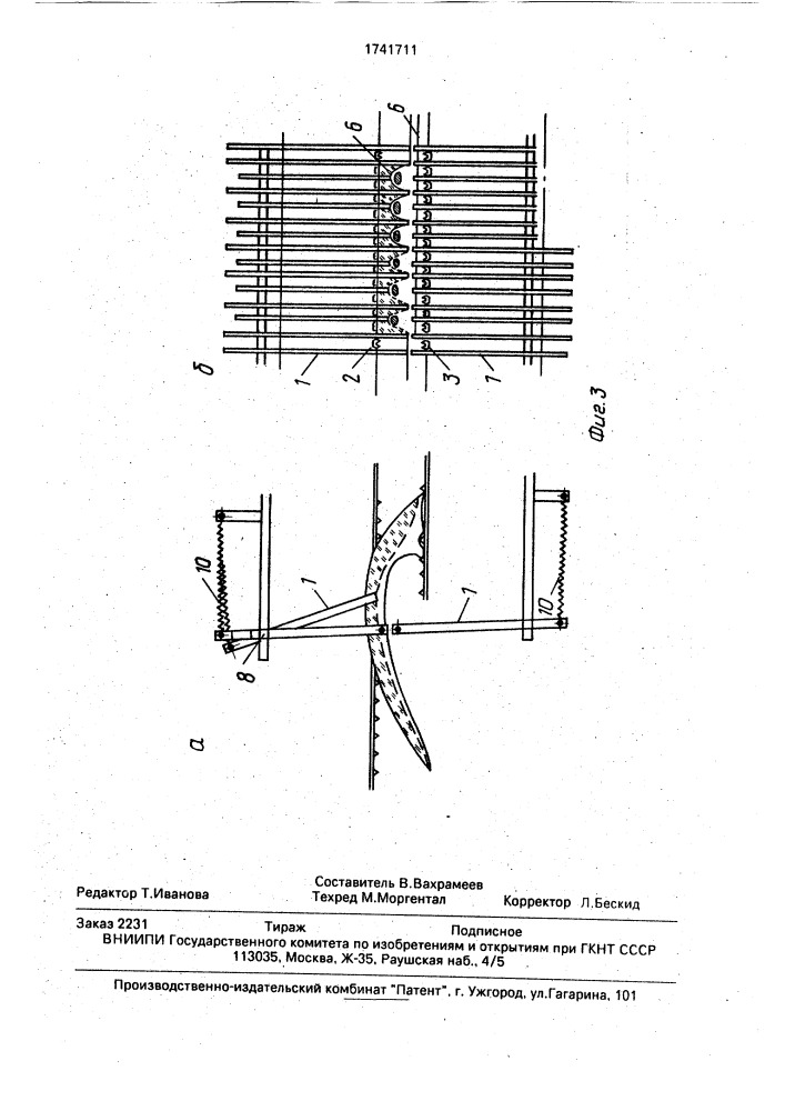 Устройство для отделения мясной ткани от кости (патент 1741711)