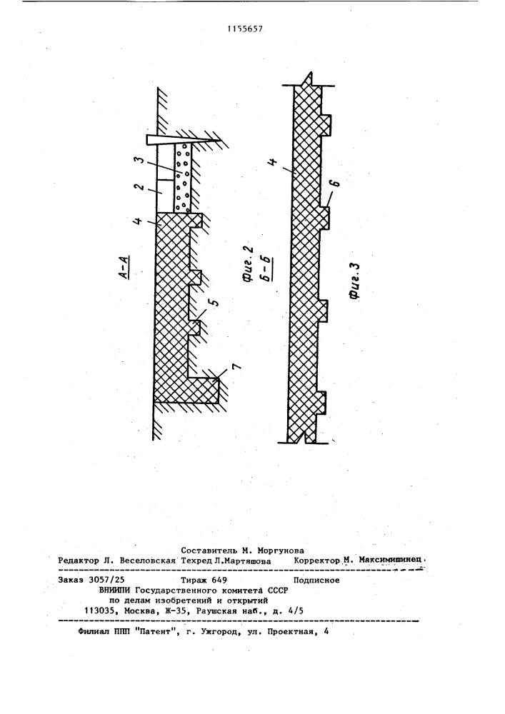 Берегоукрепление (патент 1155657)