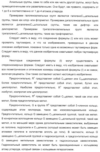 Тиенопиримидиндионы и их применение в модулировании аутоиммунного заболевания (патент 2331647)