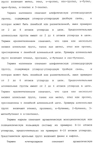 Арил- и гетероарилзамещенные тетрагидроизохинолины, фармацевтическая композиция и способ лечения на их основе (патент 2309953)