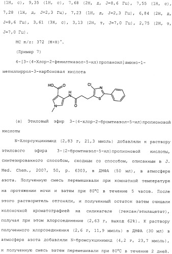 Азотсодержащее ароматическое гетероциклическое соединение (патент 2481330)