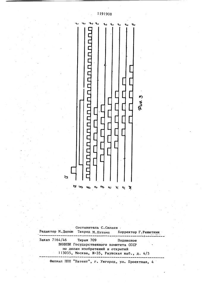 Устройство для вычисления квадратного корня (патент 1191908)