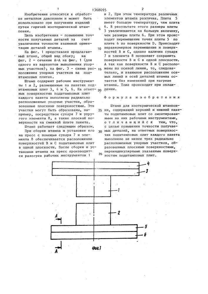 Штамп для изотермической штамповки (патент 1368095)