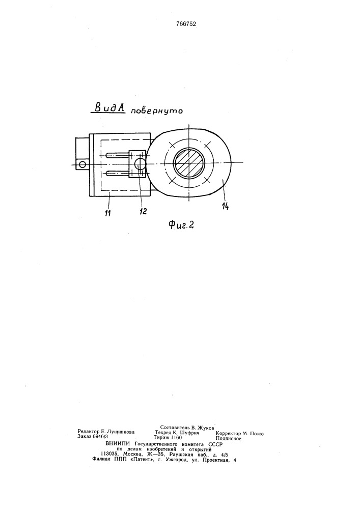 Устройство для получения асферических поверхностей (патент 766752)