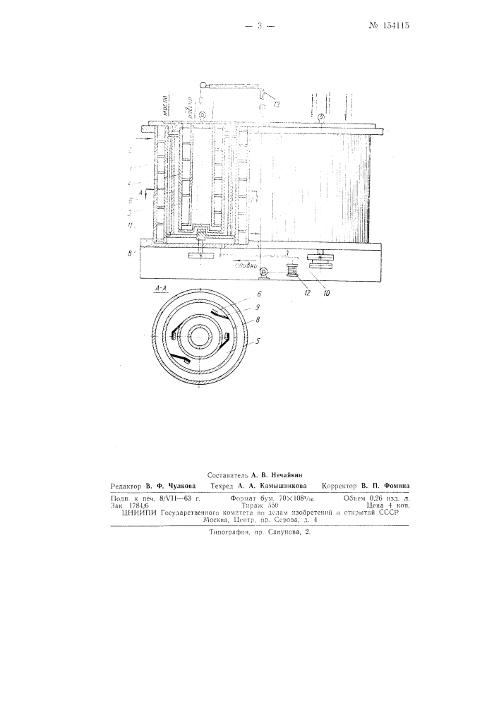 Патент ссср  154115 (патент 154115)