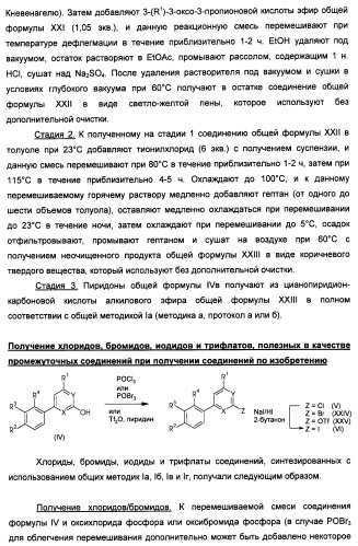 Производные пиридина и пиримидина в качестве антагонистов mglur2 (патент 2451673)