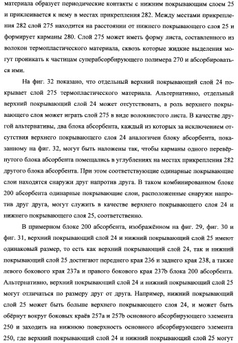 Простое одноразовое абсорбирующее изделие (патент 2342110)