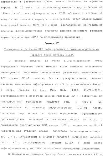 Макроциклические ингибиторы серинпротеазы (патент 2490272)