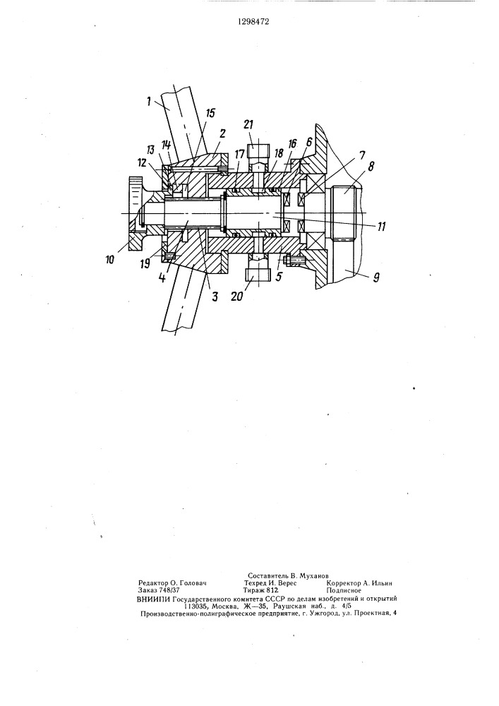 Ручной дублер привода (патент 1298472)