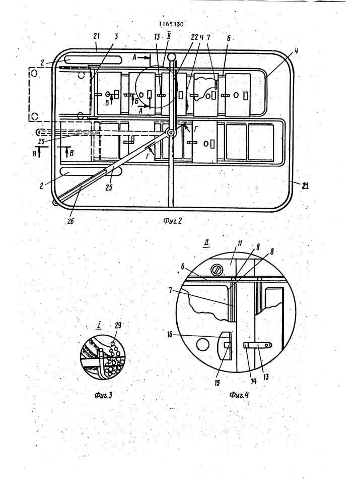 Ульевой подъемник (патент 1165330)