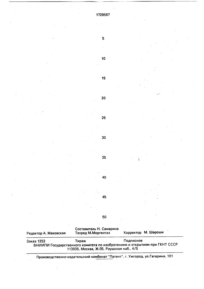 Антифрикционная многослойная ткань (патент 1726587)