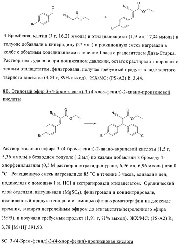 Производные пиразола в качестве модуляторов протеинкиназы (патент 2419612)