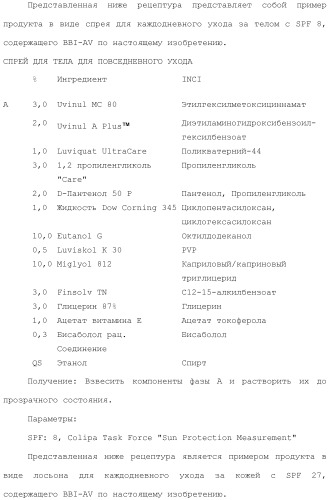 Модифицированные варианты ингибиторов протеаз bowman birk (патент 2509776)