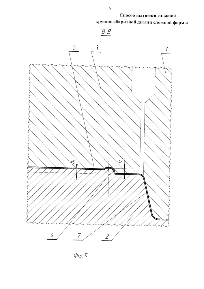Способ вытяжки крупногабаритных деталей сложной формы (патент 2633865)