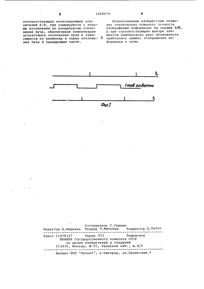 Устройство для отображения информации на экране электронно- лучевой трубки (патент 1068979)