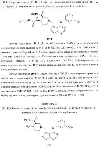 Пирролотриазиновые соединения как ингибиторы киназ (патент 2373209)