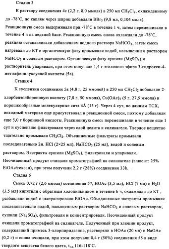 Ненуклеозидные ингибиторы i обратной транскриптазы, предназначенные для лечения заболеваний, опосредованных вич (патент 2342367)