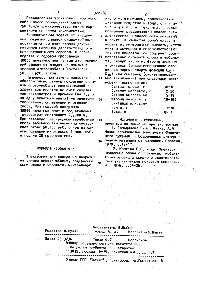 Электролит для осаждения покрытий из сплава олово-кобальт (патент 922186)