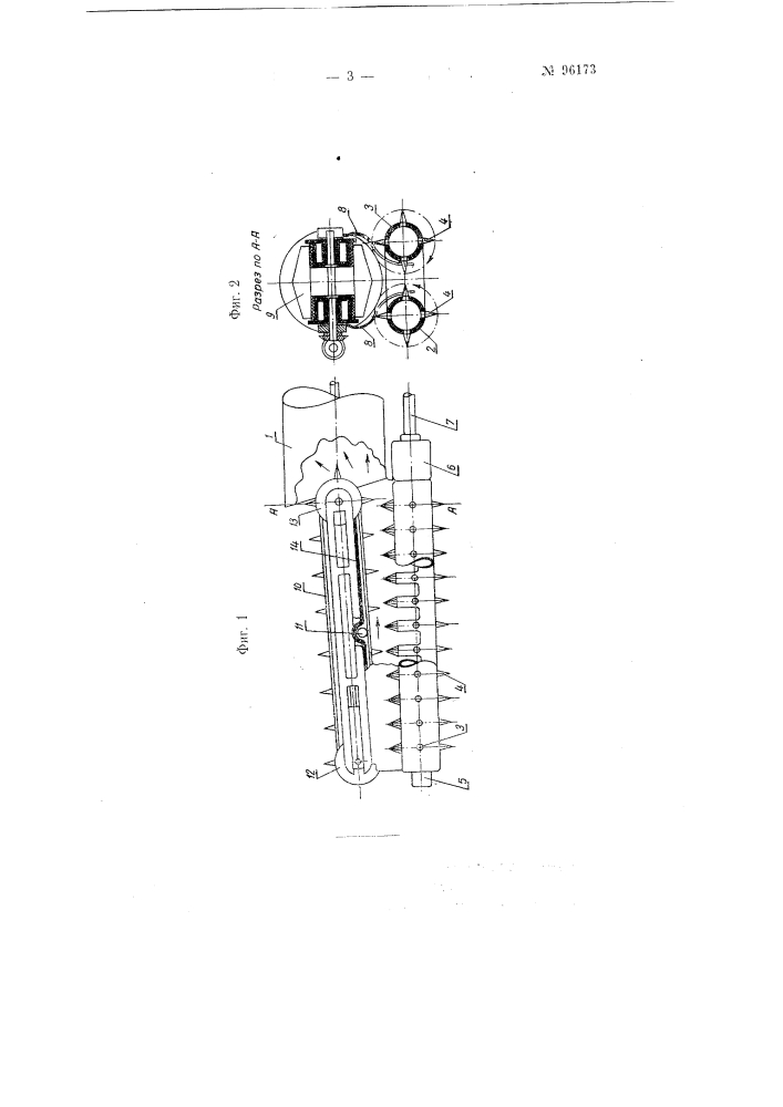 Питатель пневмопровода хлопком-сырцом (патент 96173)