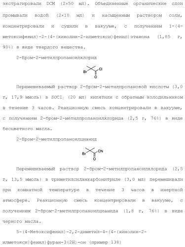 1,2-дизамещенные гетероциклические соединения (патент 2506260)