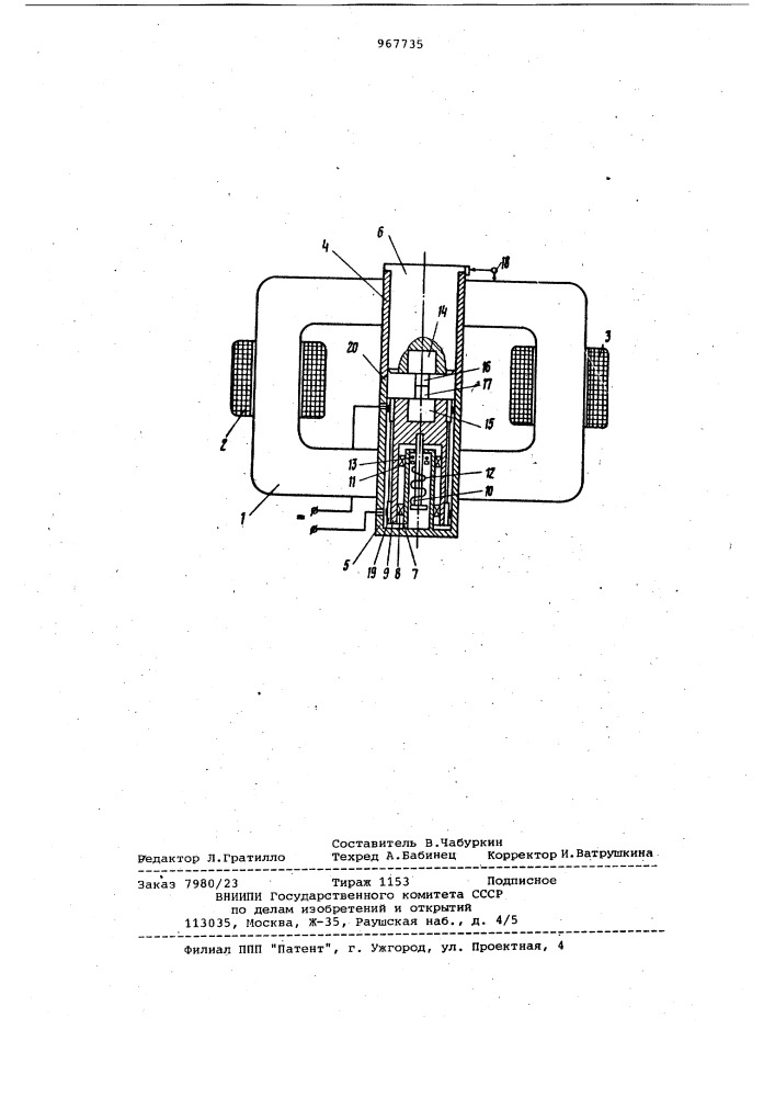 Устройство для сварки трением (патент 967735)