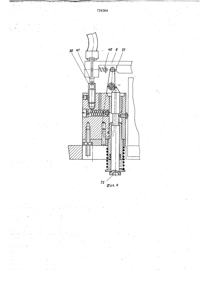 Автомат для сборки чернильных баллонов (патент 724364)