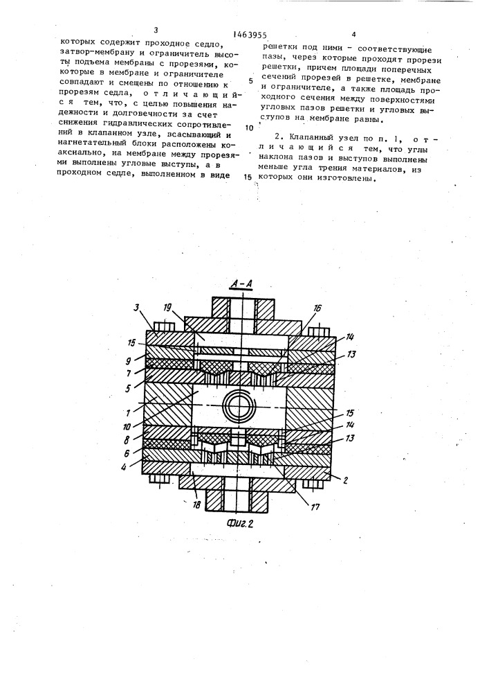 Клапанный узел поршневого насоса (патент 1463955)