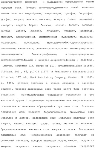 Арил- и гетероарилзамещенные тетрагидроизохинолины, фармацевтическая композиция и способ лечения на их основе (патент 2309953)