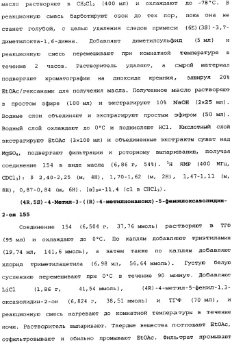 Производные прегабалина для лечения приливов (патент 2353358)