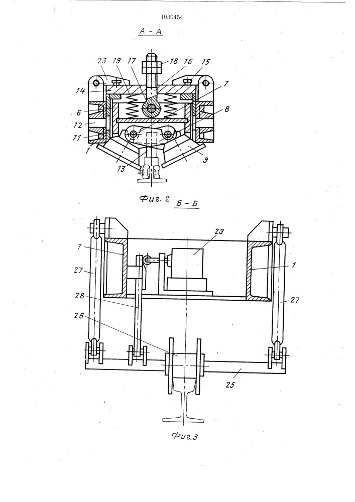 Устройство для подъема рельсошпальной решетки железнодорожного пути (патент 1030454)