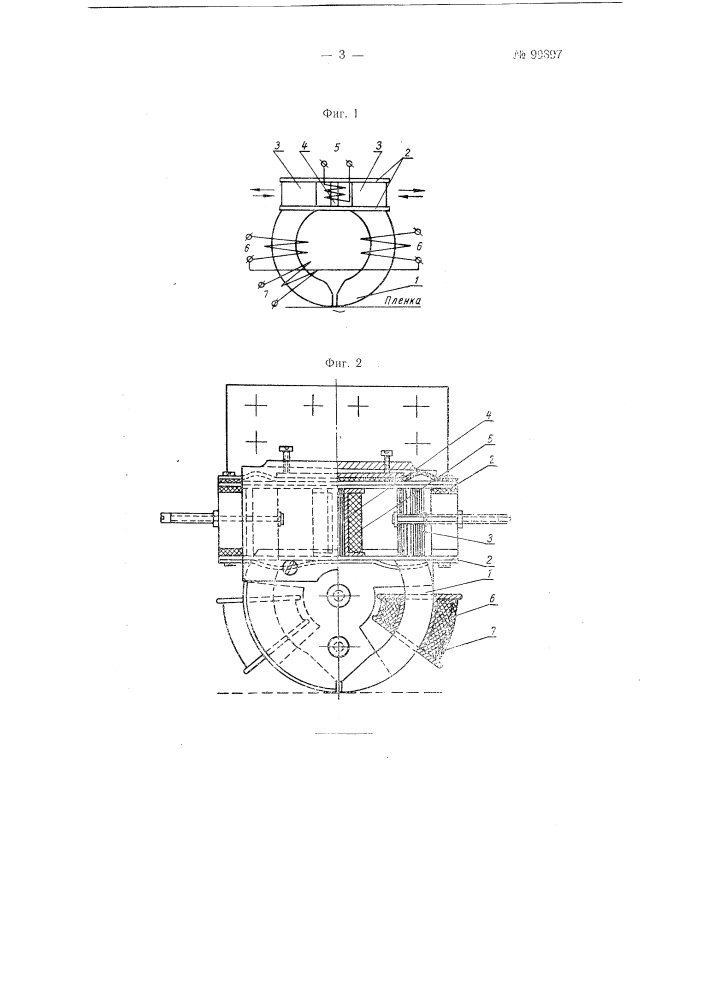 Магнитная головка (патент 99897)