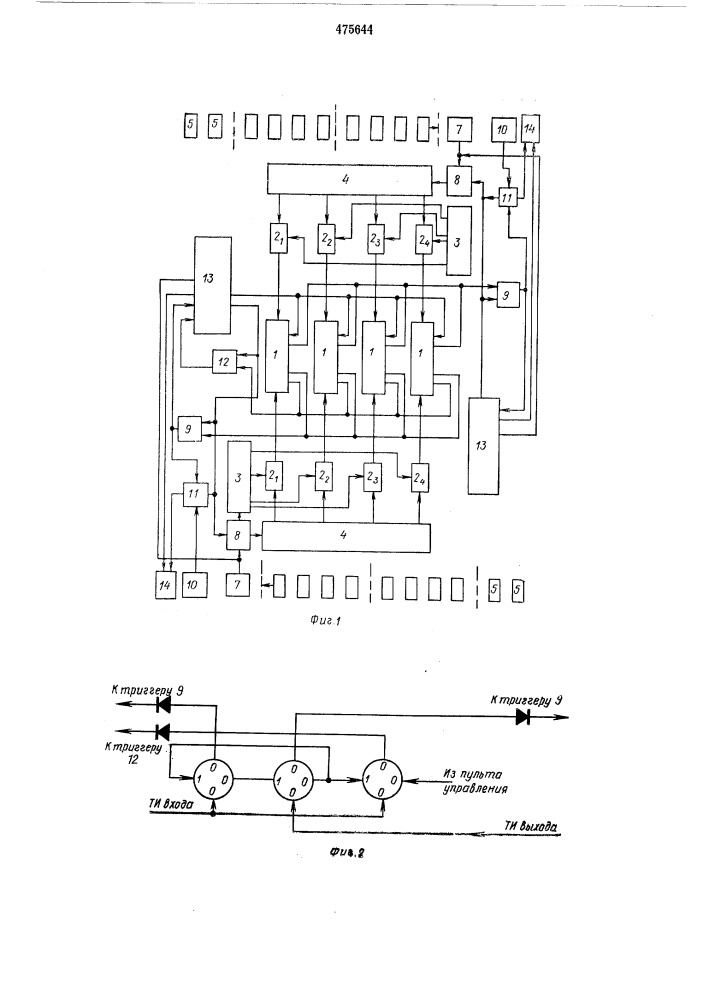 Автоматический контрольно-пропускной пункт (патент 475644)