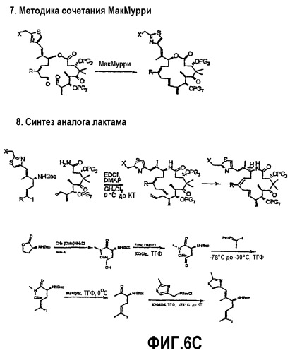 Синтез эпотилонов, их промежуточных продуктов, аналогов и их применения (патент 2311415)