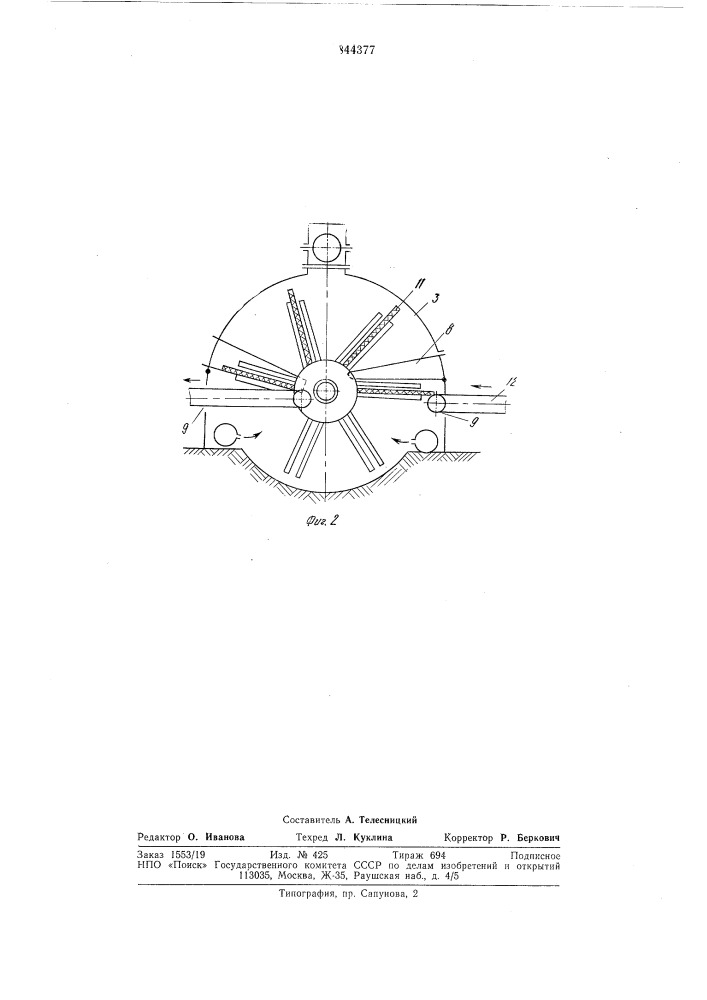Веерный охладитель для древесно-стружечных плит (патент 844377)