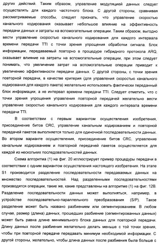 Передающее устройство и способ передачи сигнала (патент 2408987)