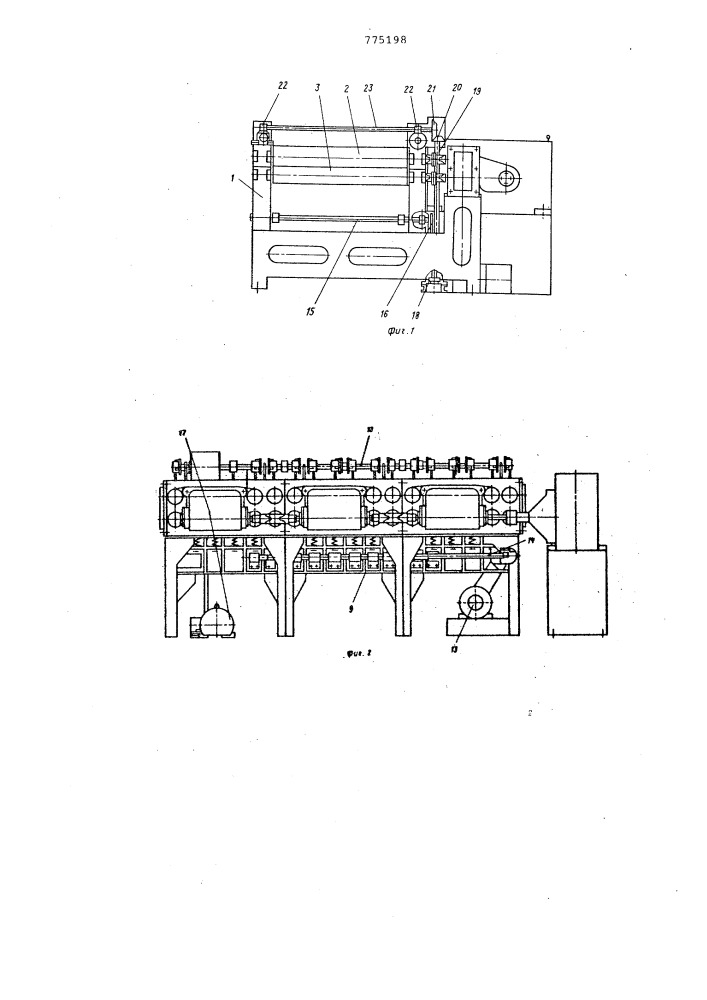 Мяльная машина для лубяных волокон (патент 775198)