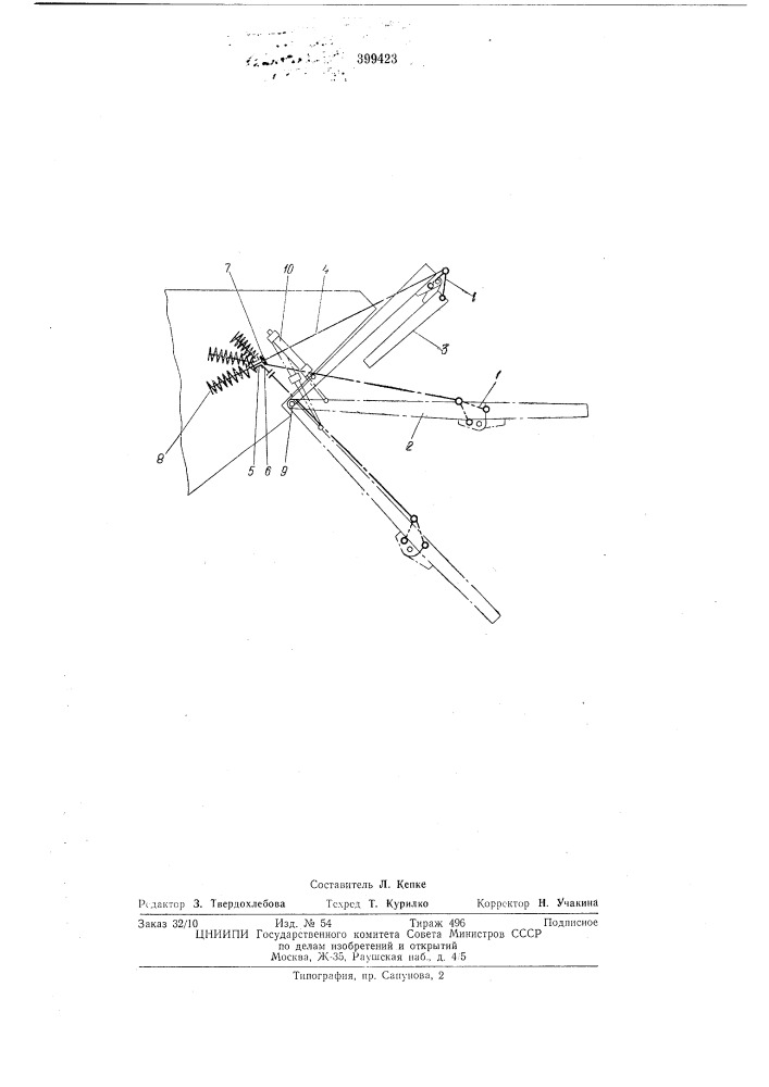 Привод раскрытия и складывания отклоняющихся створчатых соединений (патент 399423)