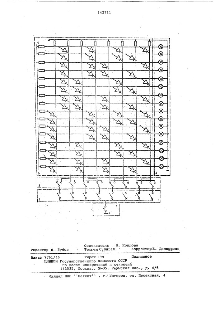 Устройство для формирования тестов дискретных автоматов (патент 642711)