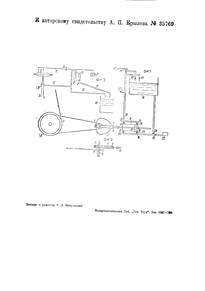 Приспособление для автоматической подачи бурового инструмента (патент 35769)
