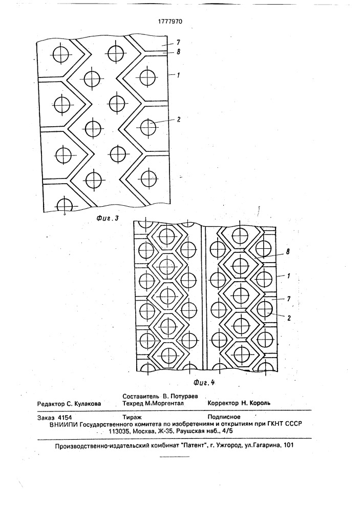 Способ изготовления просеивающей поверхности (патент 1777970)